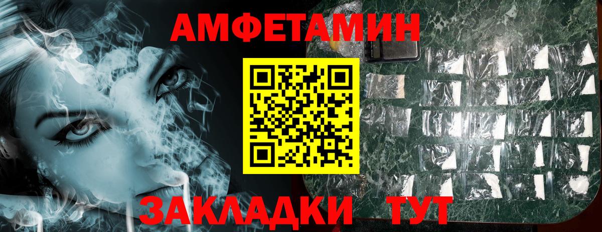 АМФЕТАМИН VHQ Сафоново