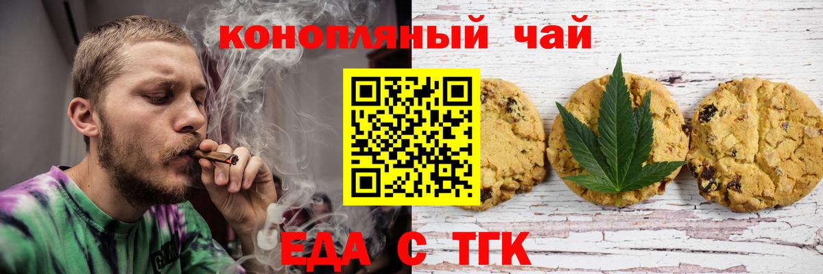 Сафоново  Еда ТГК марихуана  Вход с VPN 