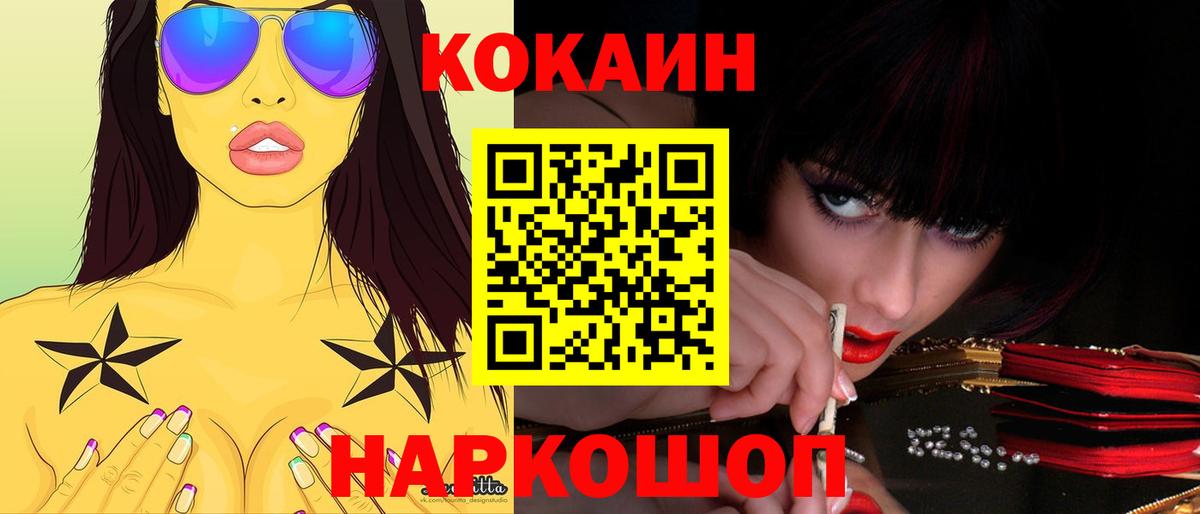 Кокаин VHQ Сафоново
