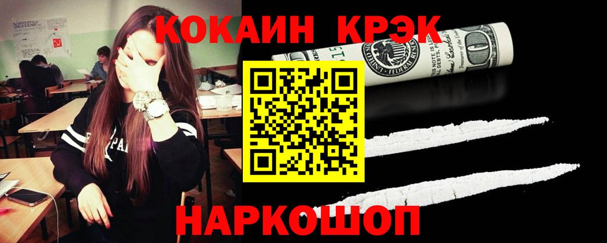Cocaine Перу  закладка  COCAIN  Сафоново  Вход с VPN 