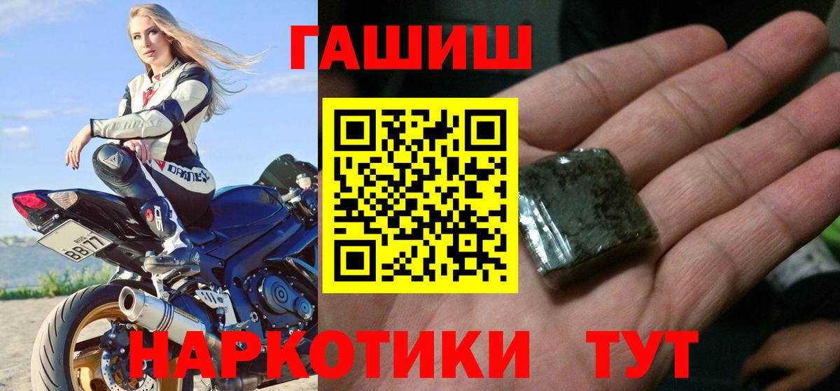 ГАШ  ГАШИШ VHQ  ГАШИШ Cannabis  Вход с VPN  Сафоново 