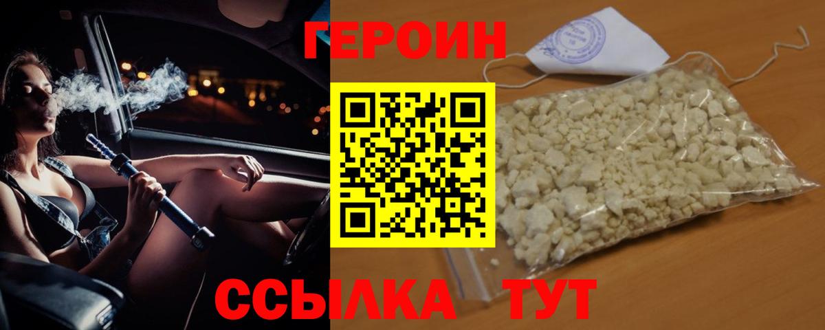 Сафоново  Героин Афган  Вход с VPN 