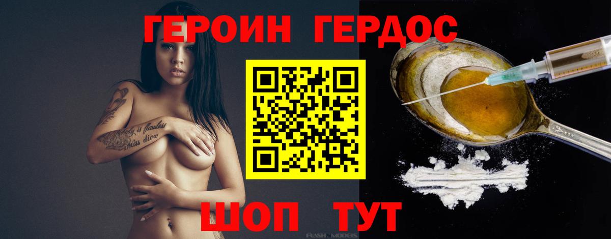 Героин герыч Сафоново