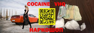кокаин перу Владивосток