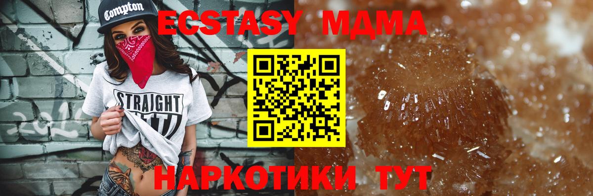 MDMA кристаллы  MDMA  Вход с VPN  Сафоново  MDMA VHQ 