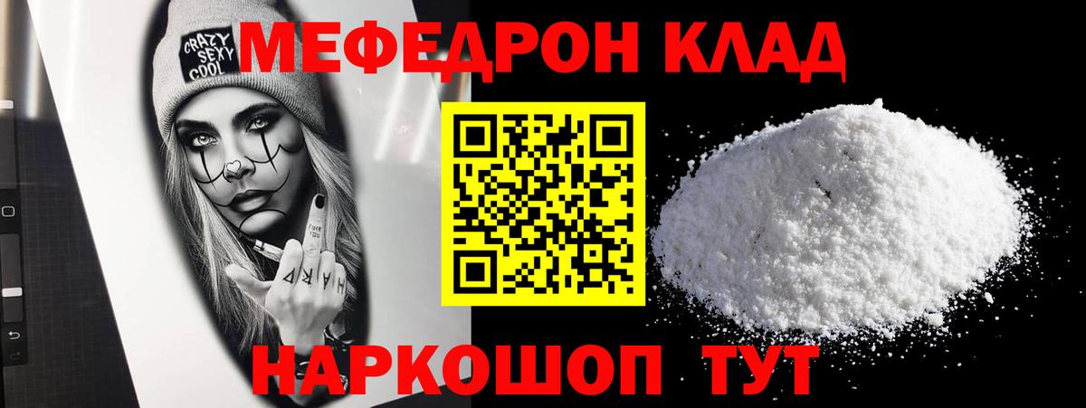 купить   Вход с VPN  Сафоново  Меф mephedrone  МЯУ-МЯУ mephedrone  МЯУ-МЯУ 