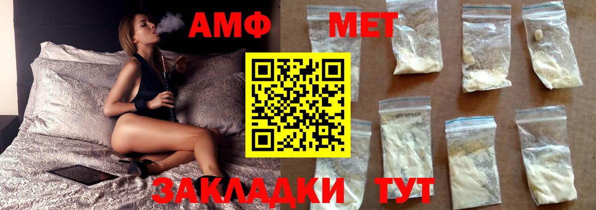 Метамфетамин Декстрометамфетамин 99.9% Сафоново