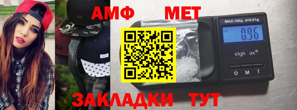 МЕТАМФЕТАМИН пудра  Вход с VPN  Сафоново 