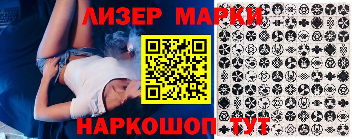 Марки 25I-NBOMe 1,5мг Сафоново