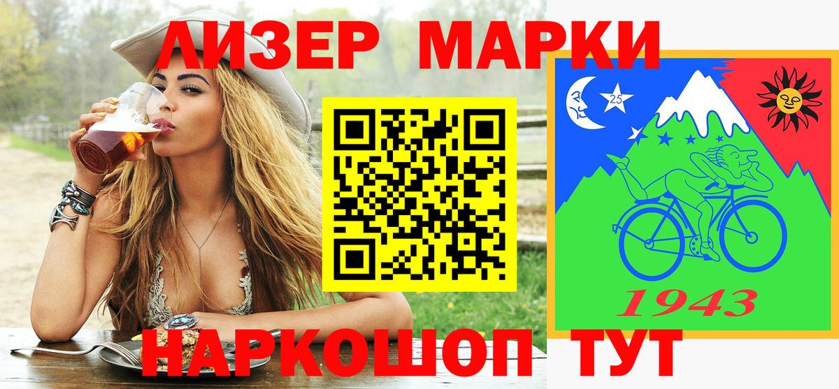 Сафоново  Марки N-bome  Вход с VPN  Марки N-bome 1500мкг 