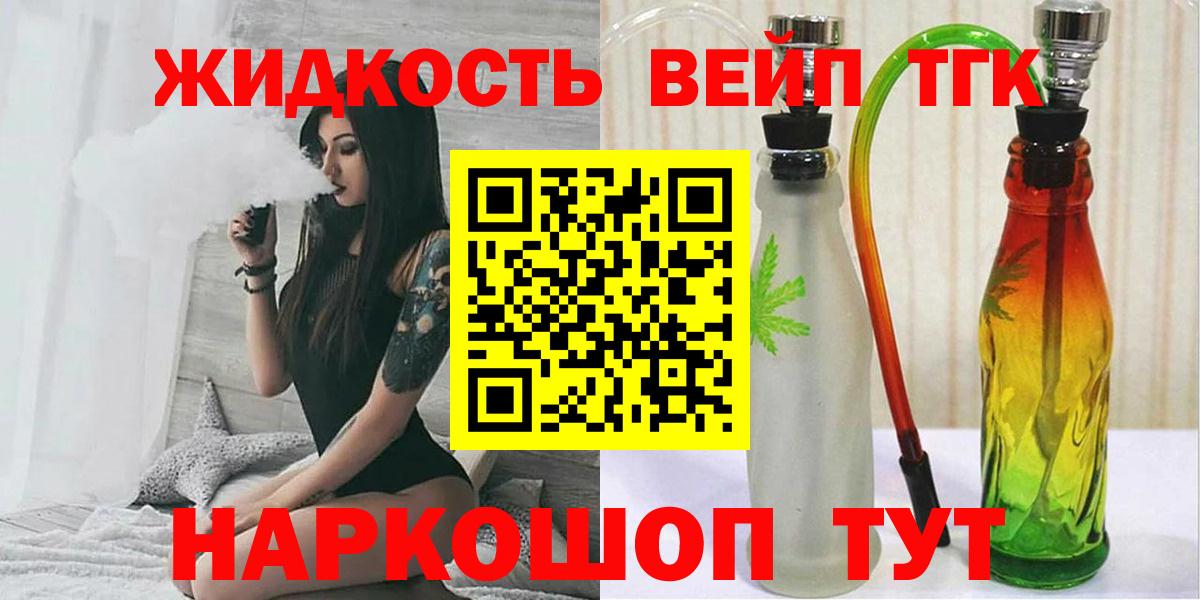 ТГК гашишное масло Сафоново
