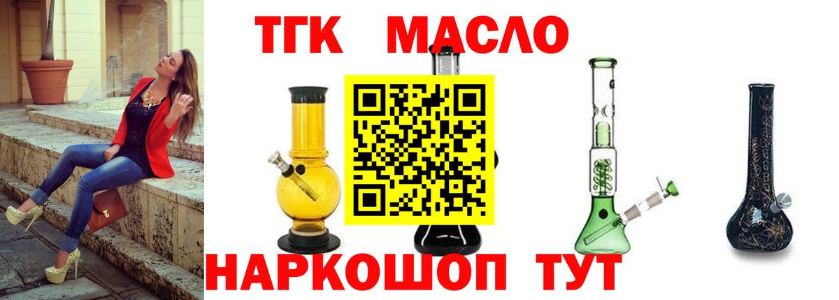 ТГК Wax  Вход с VPN  Сафоново  Дистиллят ТГК концентрат 